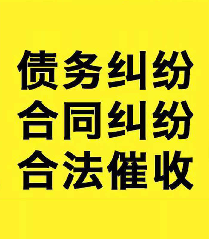 城中专业要账公司