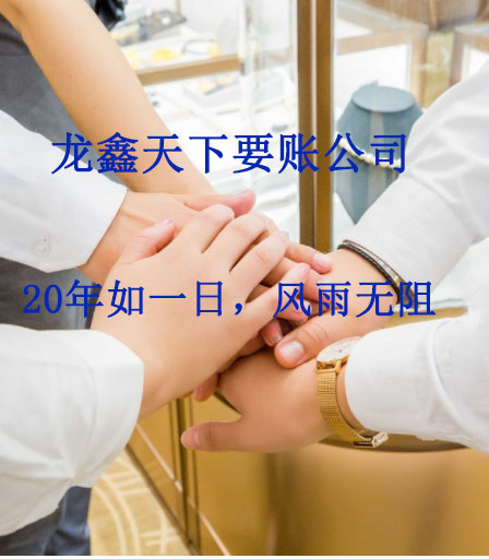 城中要账公司